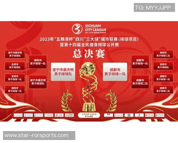 成都排球队的奋斗历程与荣耀之路全景纪实